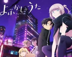 انمي Yofukashi no Uta الحلقة 7 مترجم