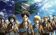 هجوم العمالقة الحلقة 6 Attack on Titan S1