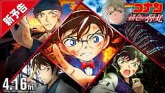 فيلم Detective Conan Movie 24: The Scarlet Bullet مترجم