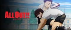 انمي أبطال الرغبي الحلقة 17 All Out!! مدبلج عربي