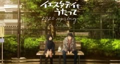انمي Yesterday wo Utatte الحلقة 1 مترجم