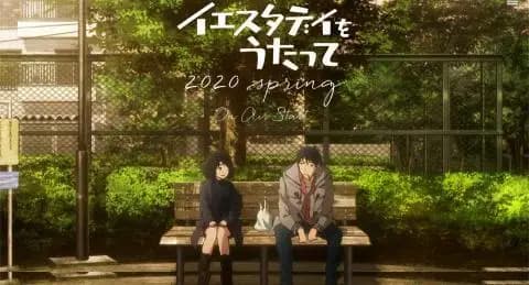 انمي Yesterday wo Utatte الحلقة 9 مترجم