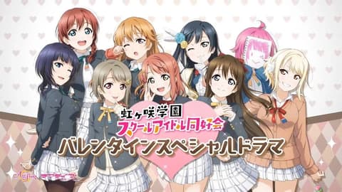 انمي Love Live! Nijigasaki Gakuen School Idol Doukoukai الحلقة 2