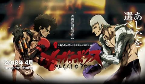انمي Megalo Box الحلقة 9 ميغالو بوكس مدبلج للعربية
