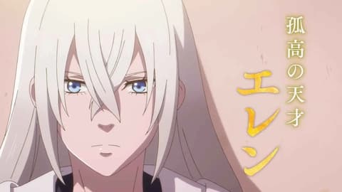 انمي إيرين الأعسر الحلقة 11 مدبلج عربي Hidarikiki no Eren