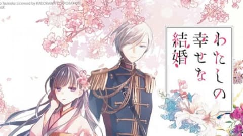 انمي زواجي السعيد الحلقة 5 مترجم