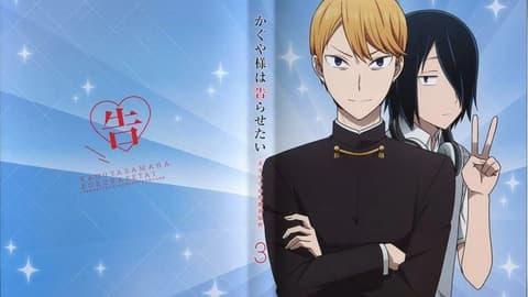 انمي Kaguya-sama: Love Is War الموسم الثاني الحلقة 11