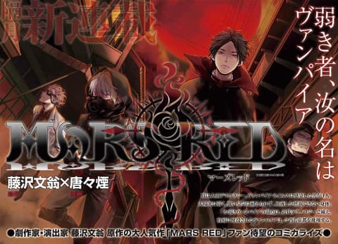 انمي المريخ الاحمر Mars Red الحلقة 11