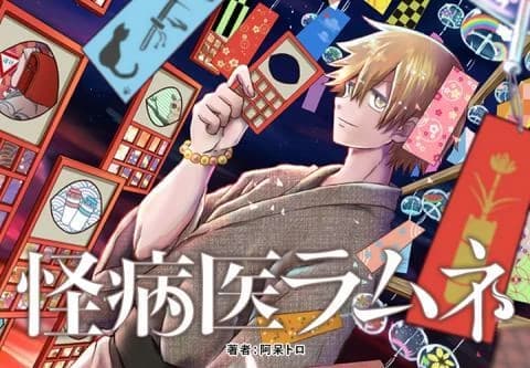 انمي Kai Myoui Ramune الحلقة 7 مترجم